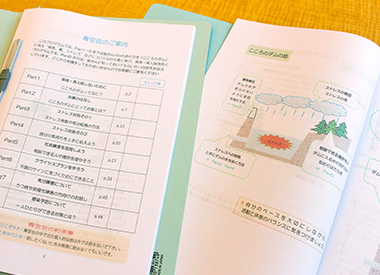 心理教育について（青空会）