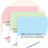 広報誌について